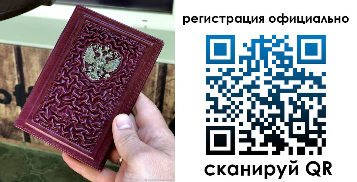 временная регистрация гарантия в Новоузенске