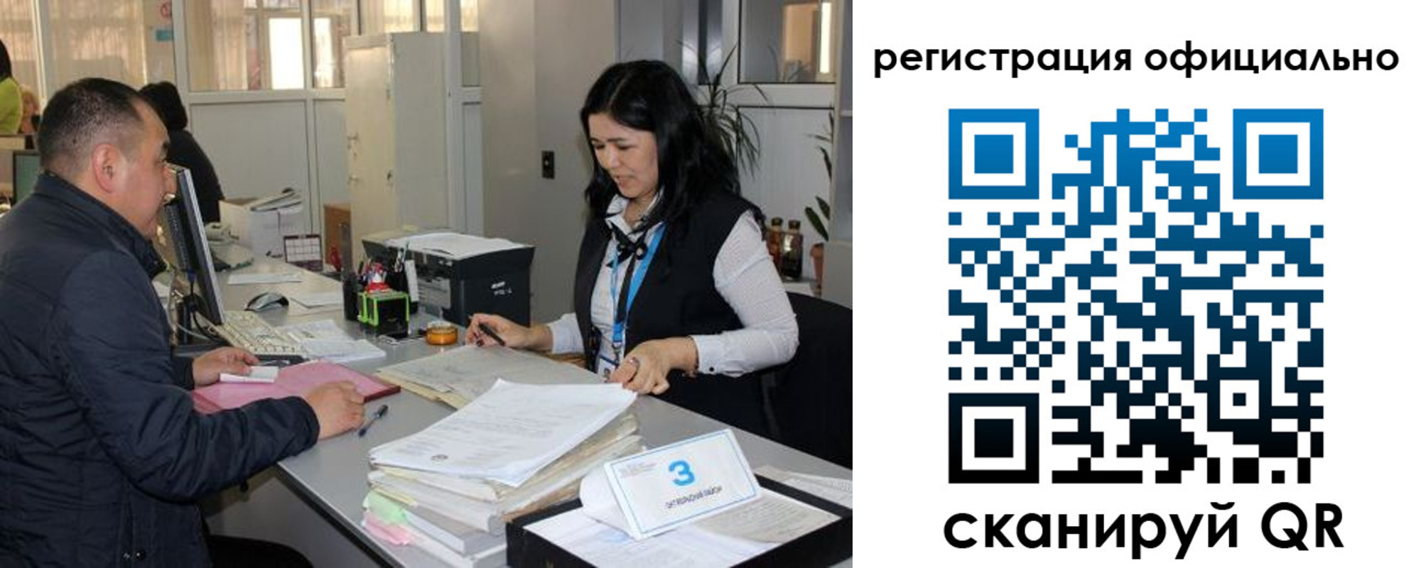 временная регистрация гарантия в Новоузенске