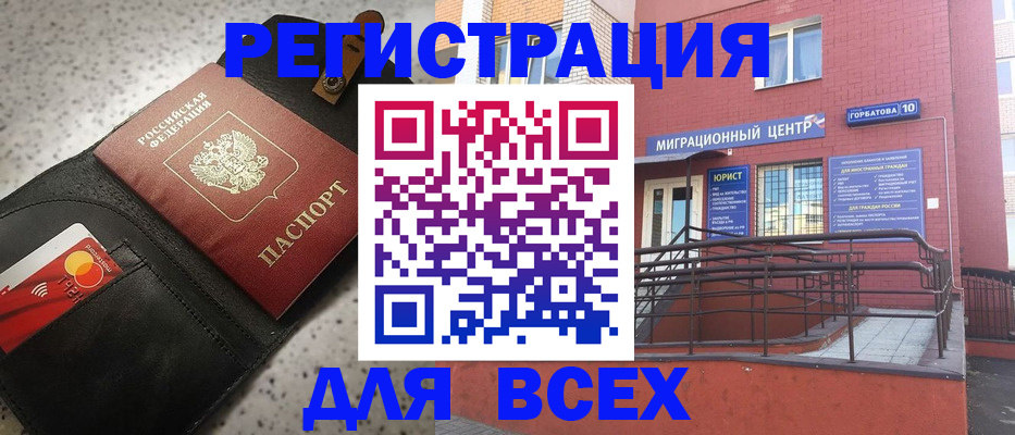 временная регистрация гарантия в Новоузенске