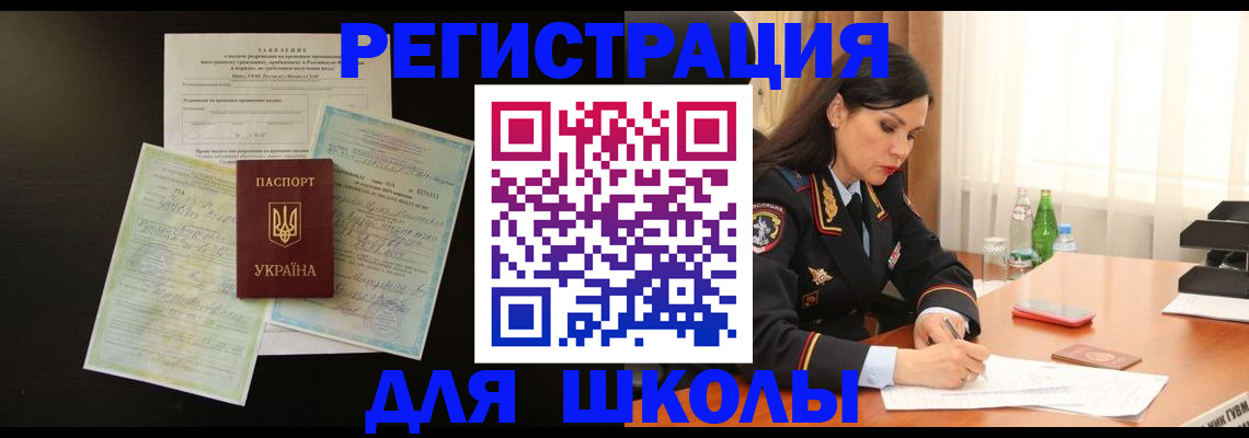 временная прописка в Новоузенске