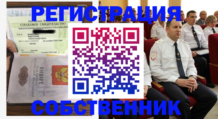 пропишу в квартире в Новоузенске