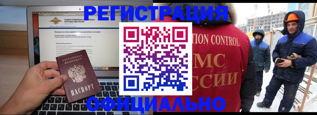прописка 2025 в Новоузенске