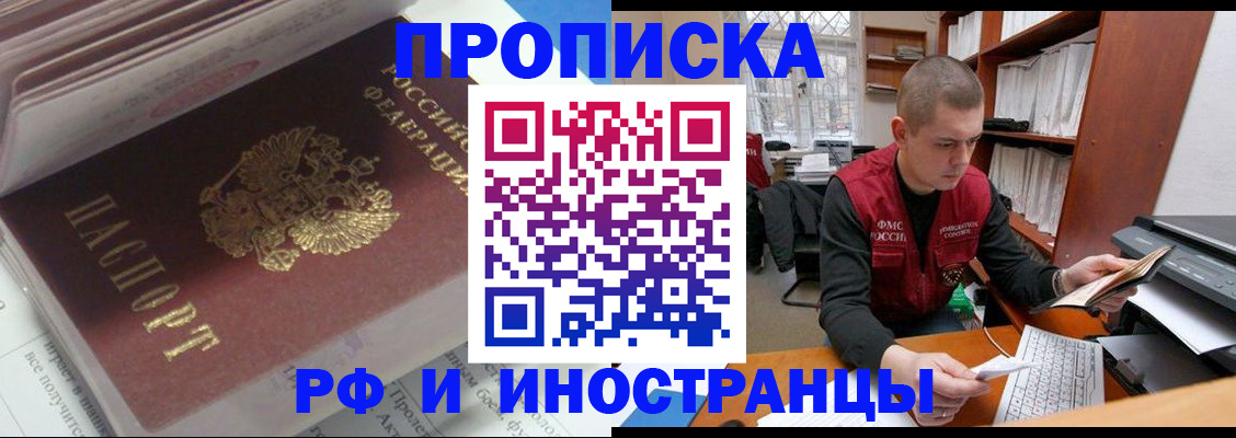 временная регистрация в Новоузенске